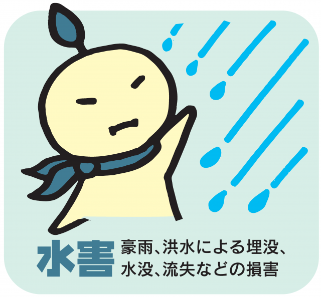 msuigai