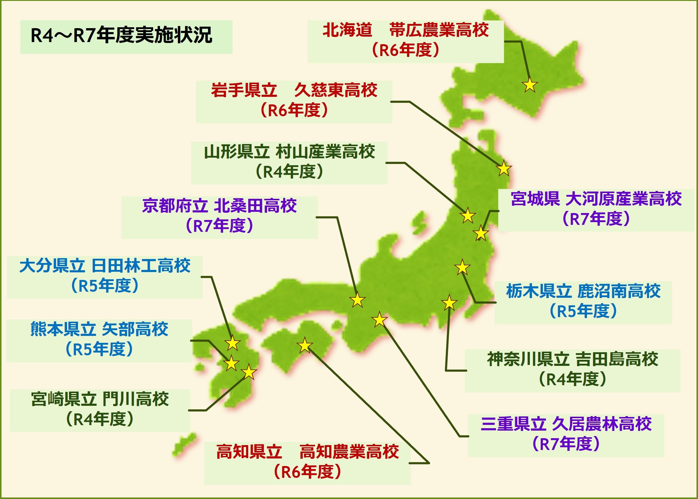 スマート林業教育地域協働プログラム実施地域図