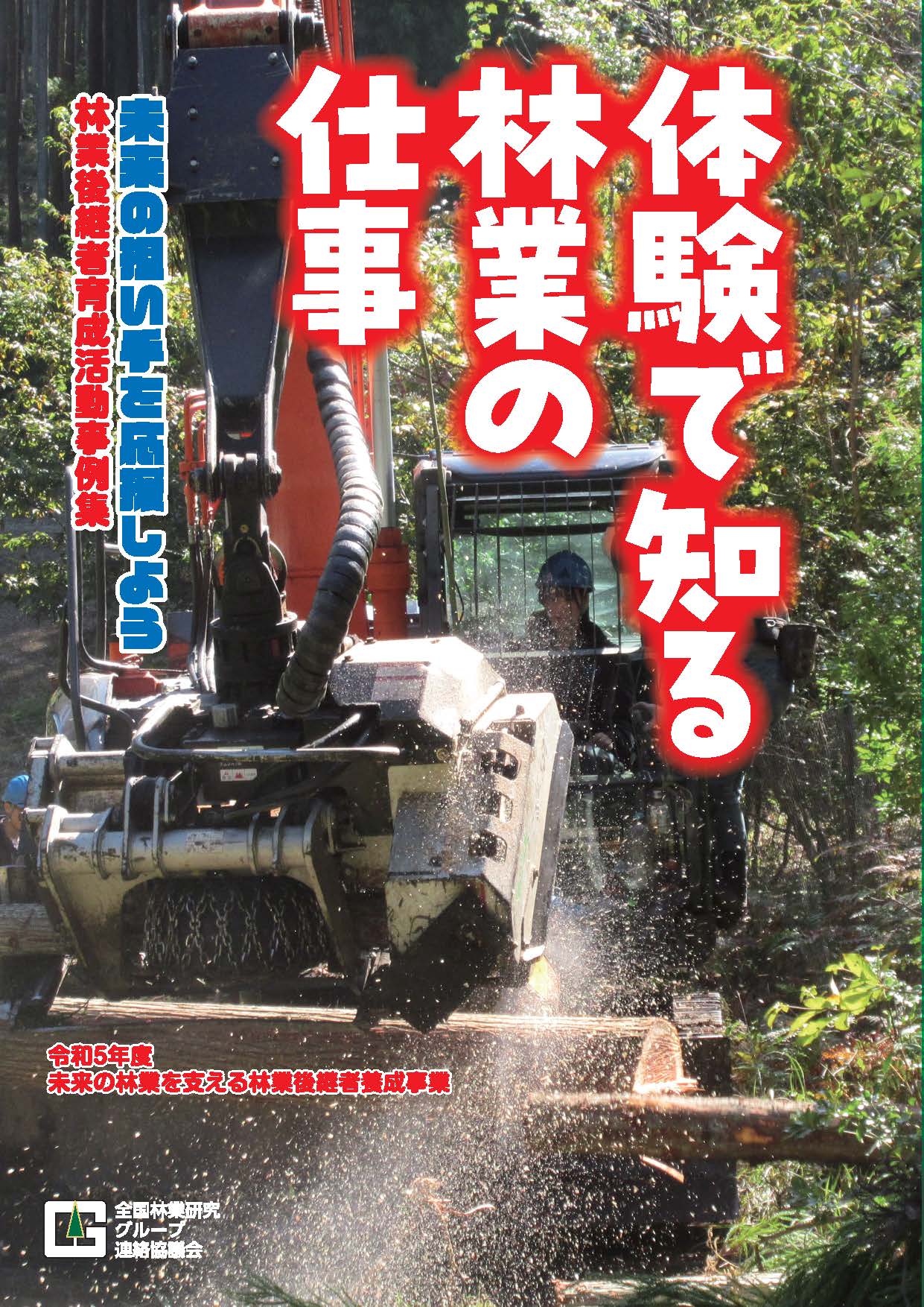 令和５年度表紙