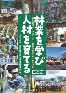 令和6年度表紙