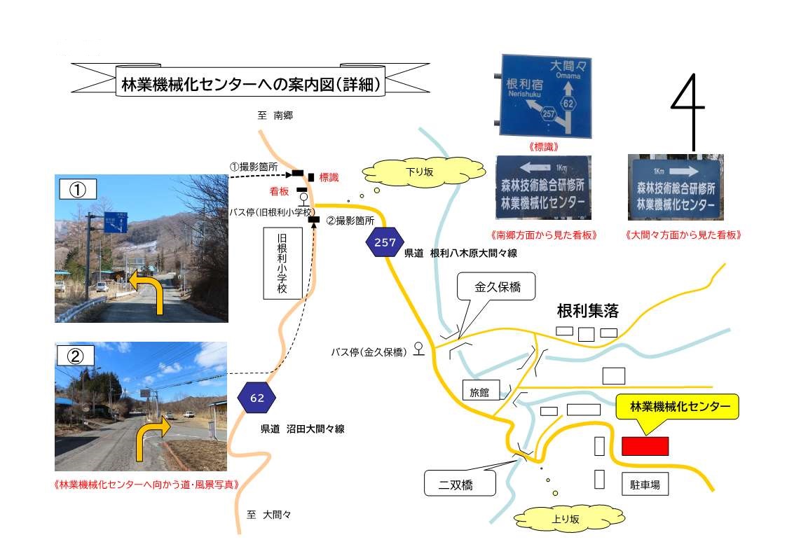 機械化センター案内図（詳細）