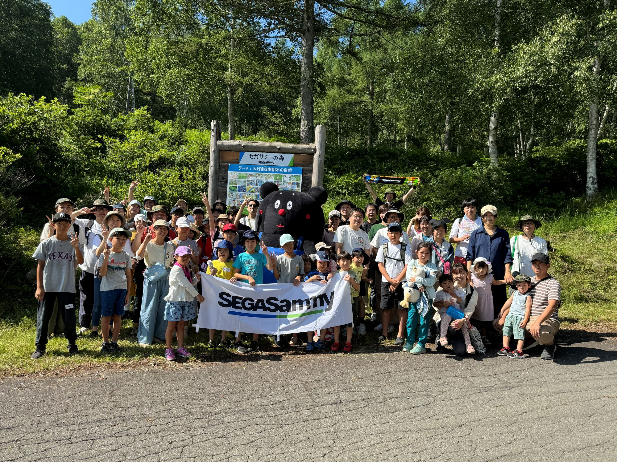 集合写真（セガサミーの森）