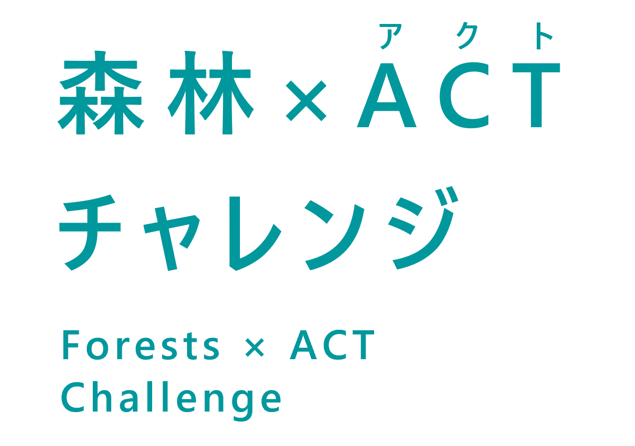 forest_act_challenge_title.png