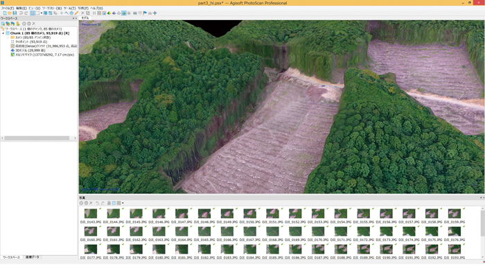 ドローンの空撮データから作成した3次元画像