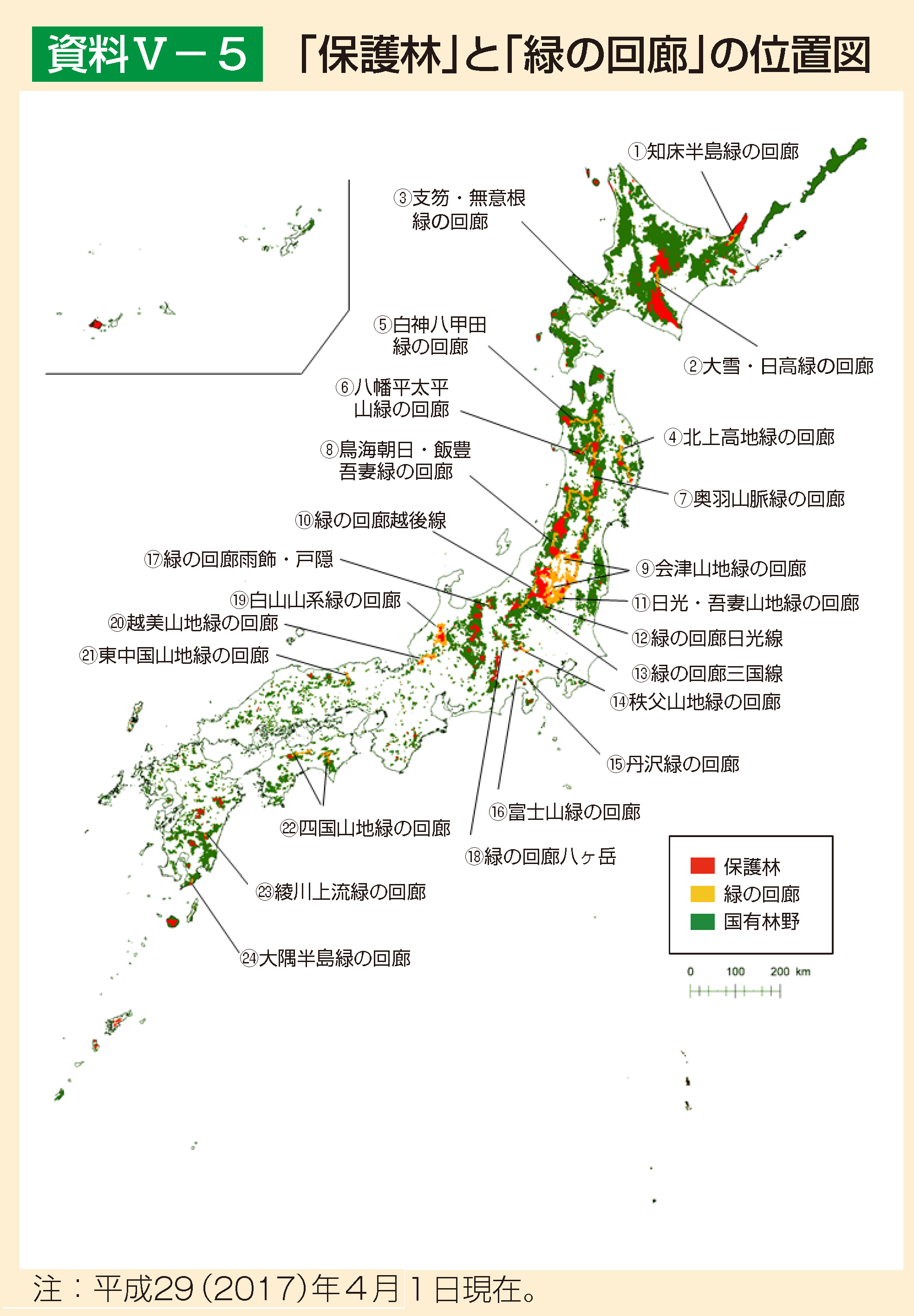 資料V-5 「保護林」と「緑の回廊」の位置図