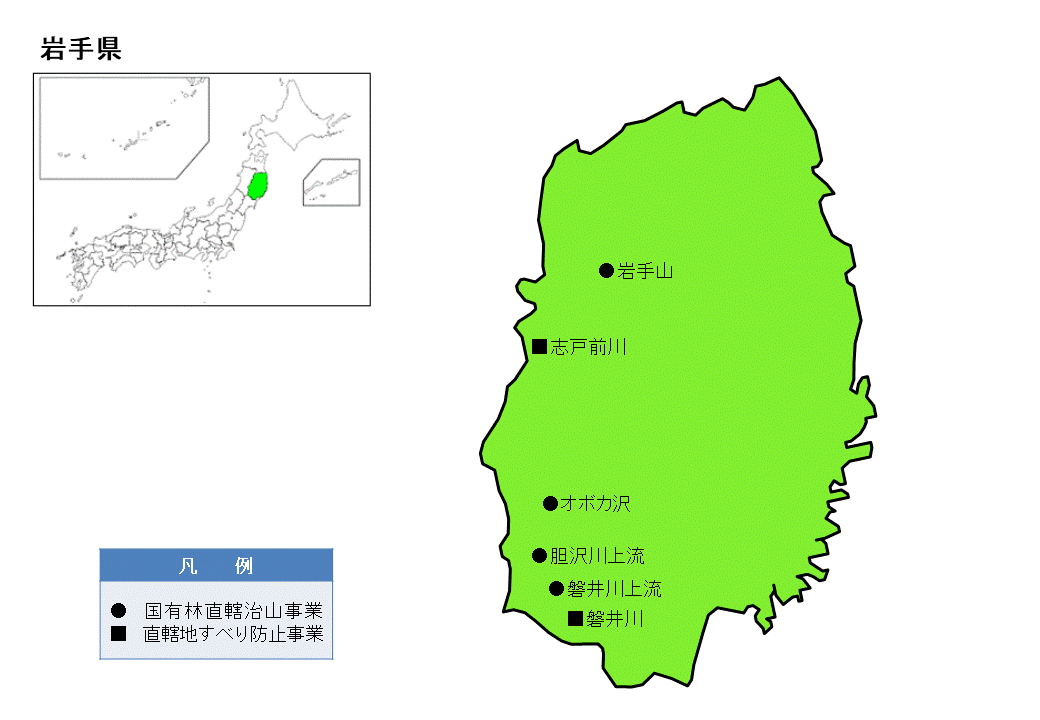 岩手県内の直轄治山事業、直轄地すべり防止事業の位置図