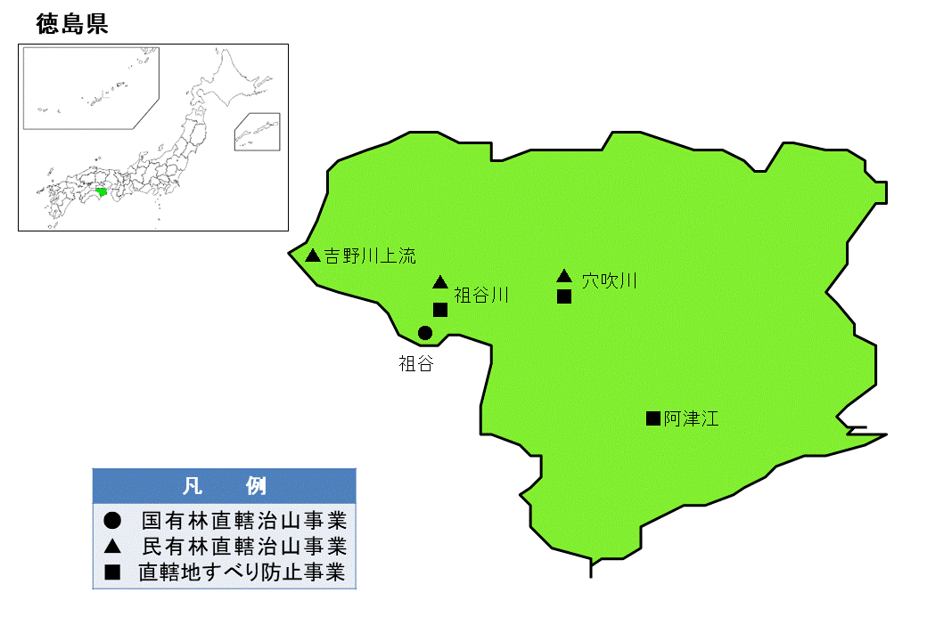徳島県内の国有林直轄治山事業、民有林直轄治山事業、直轄地すべり防止事業の位置図