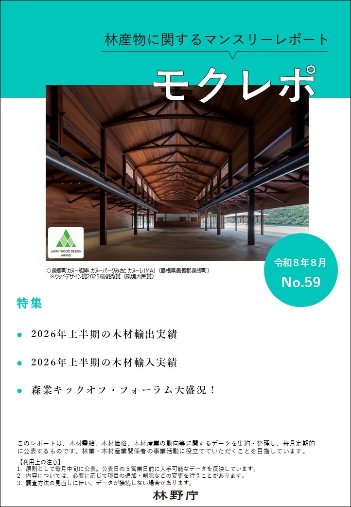 美郷町カヌー艇庫　カヌーパークみさと　カヌーレIMAI（島根県邑智郡美郷町）