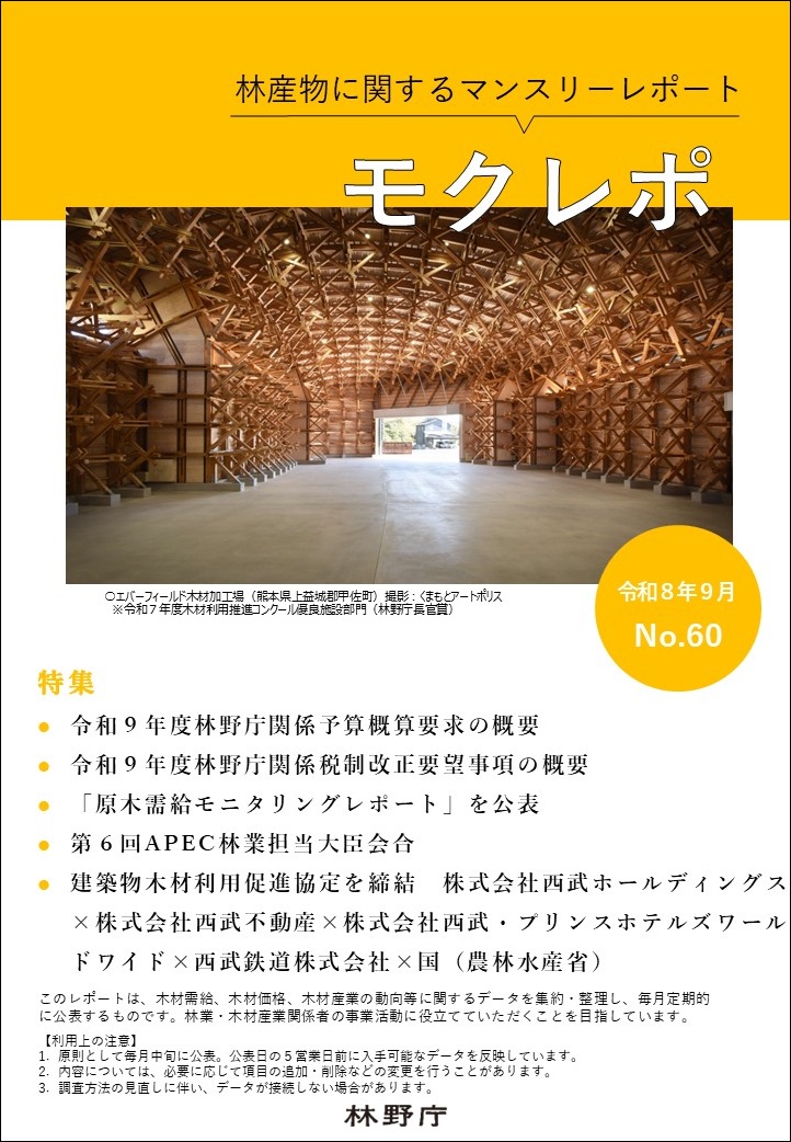 エバーフィールド木材加工場（熊本県）令和7年度木材利用推進コンクール優良施設部門（林野庁長官賞）