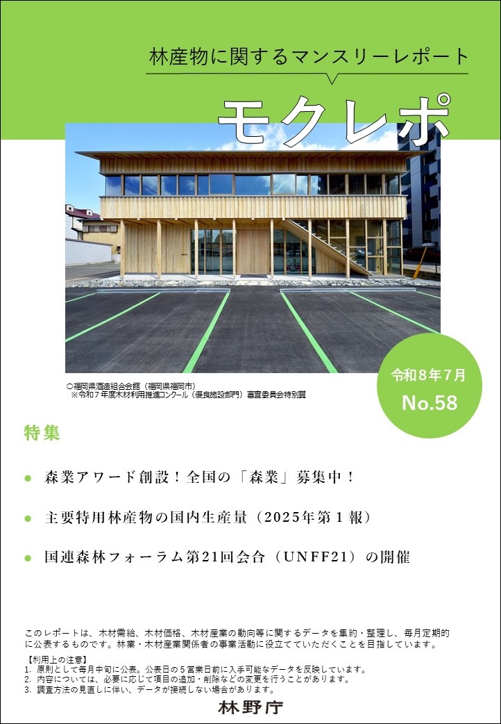 福岡県酒造組合会館（福岡県福岡市）