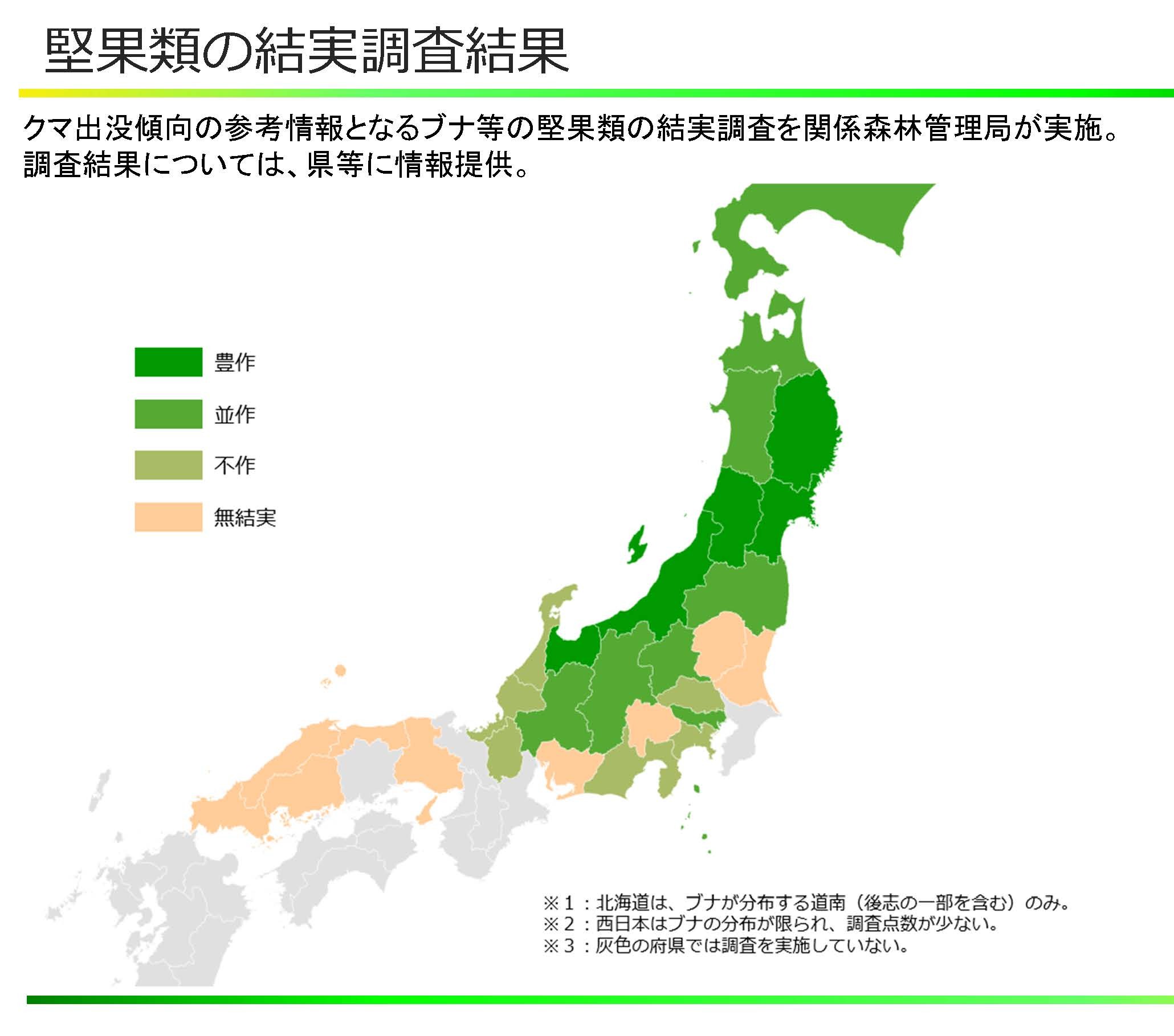 豊凶状況