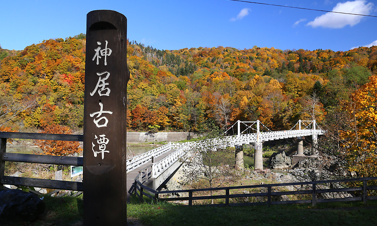 神居古潭