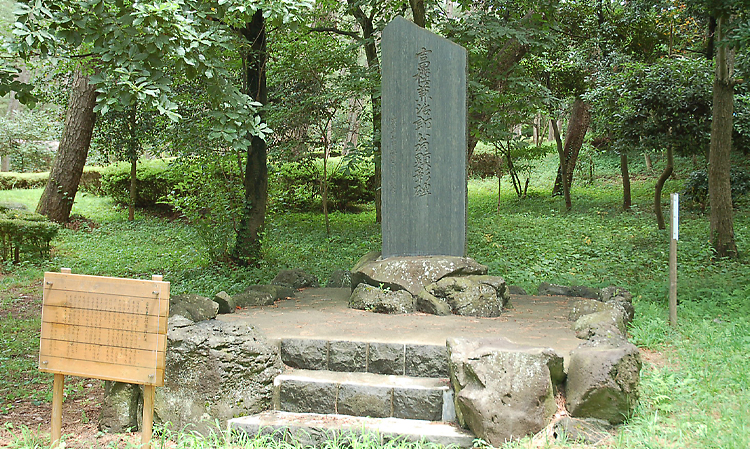 海岸砂防の父 富樫兼治郎 記念碑