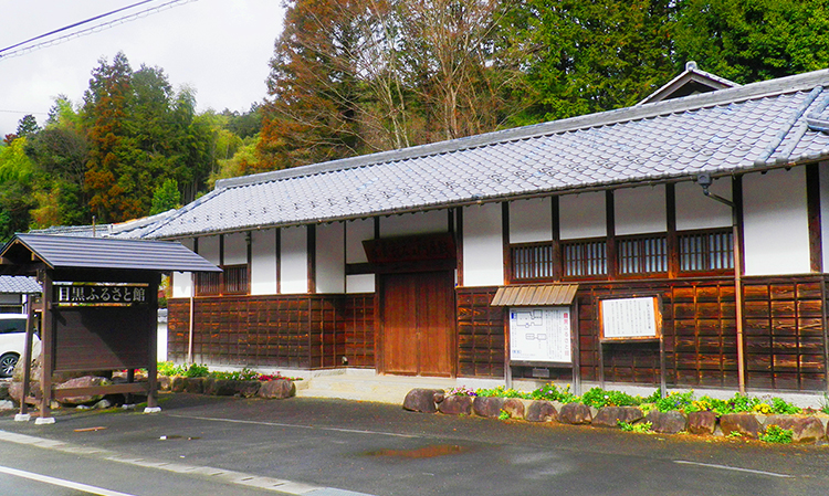 目黒ふるさと館