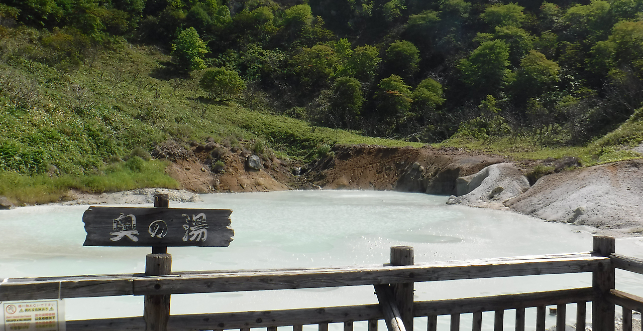 奥の湯