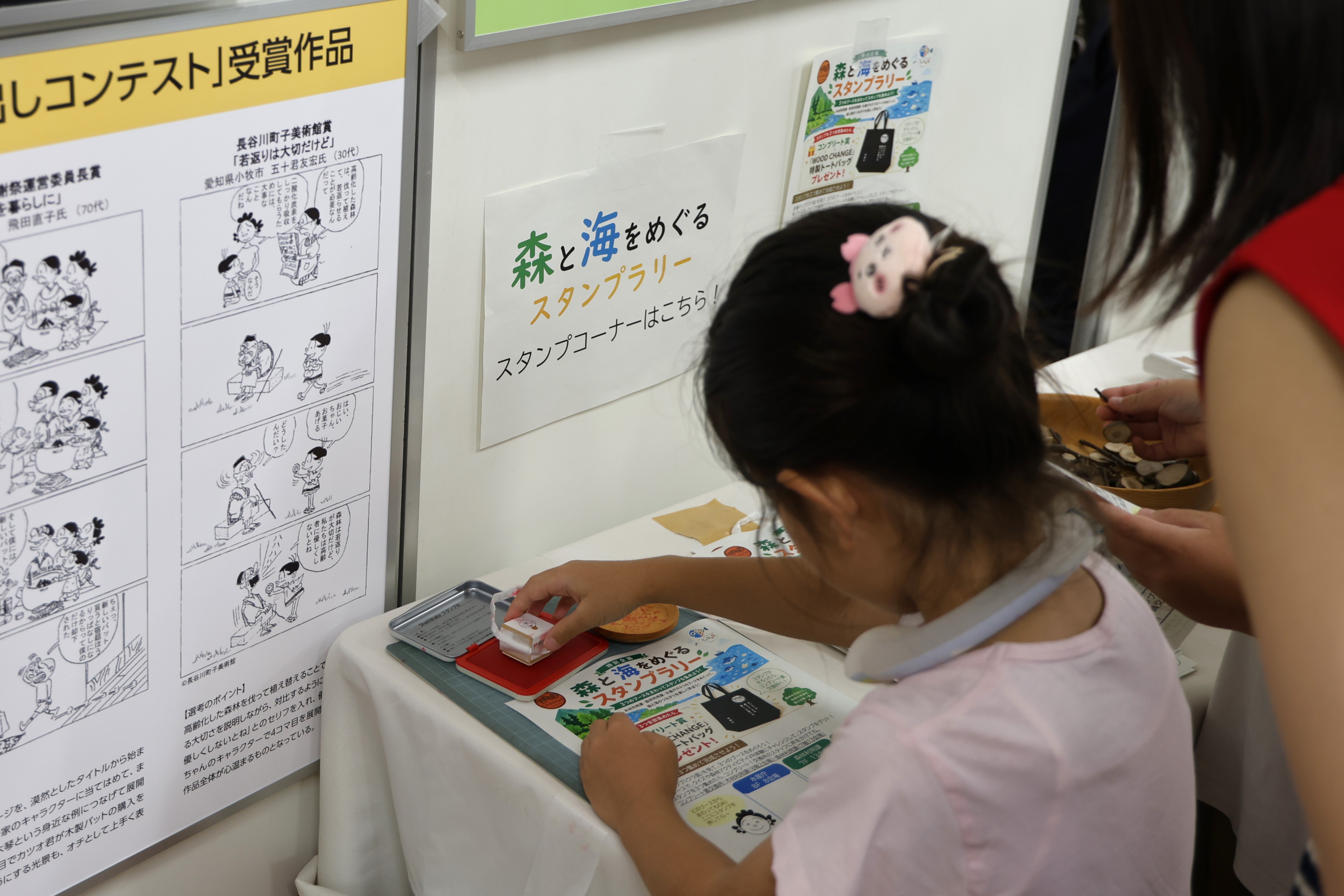 スタンプラリーを巡るお子さんの様子