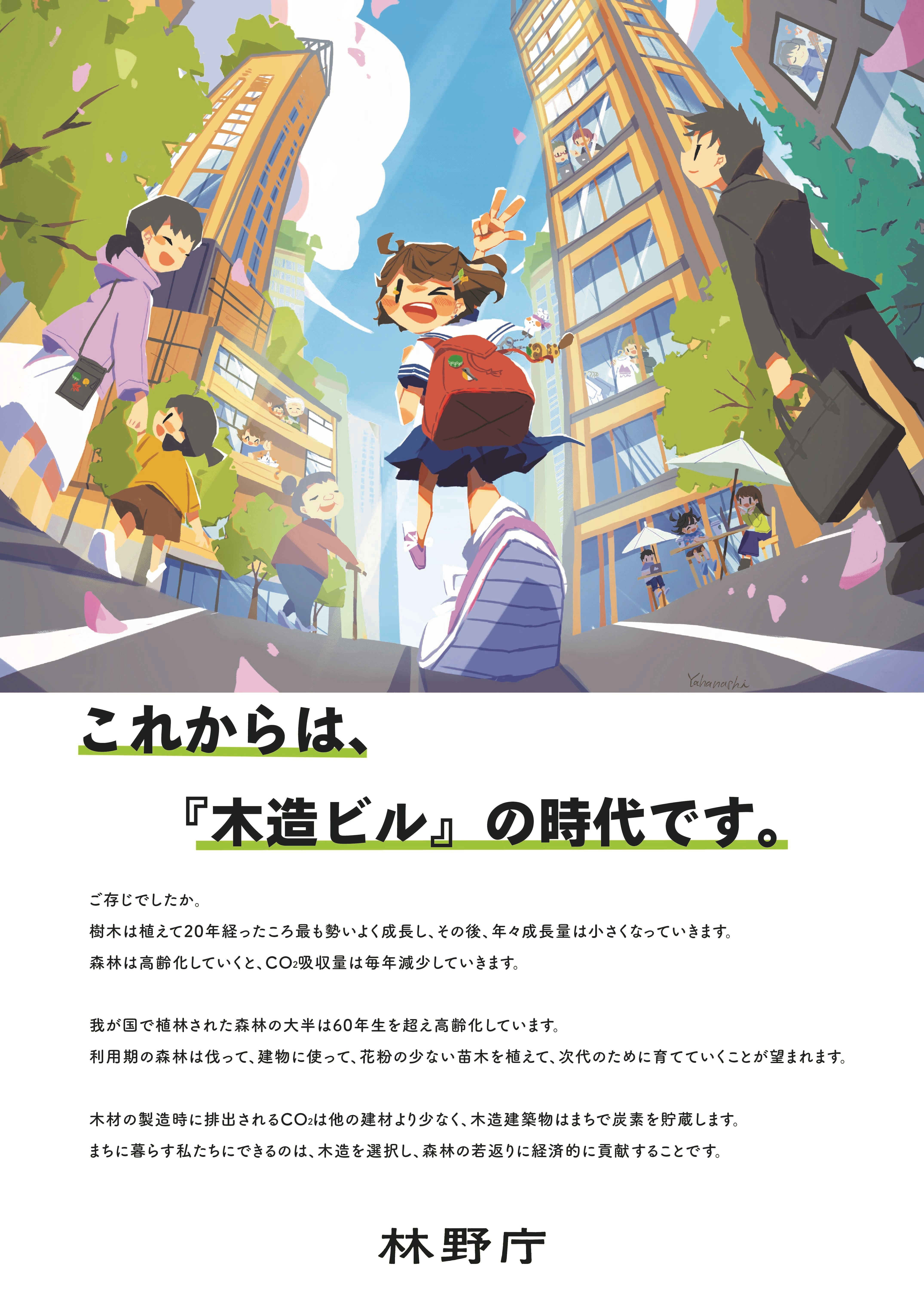 万博記念国際フォーラムポスター(木造ビル)