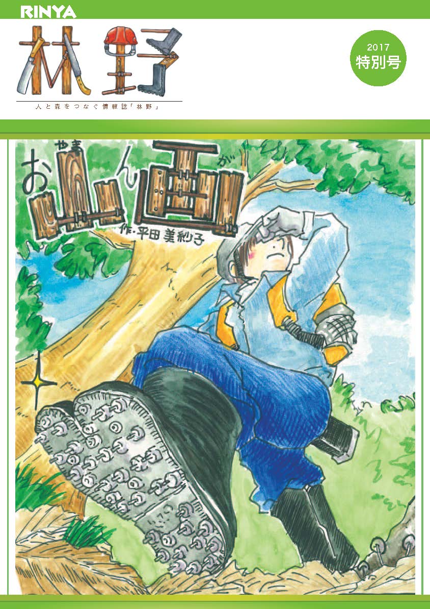Amazon.co.jp: 180214x08☆ky 貴重資料 林野庁 部落有林 実態
