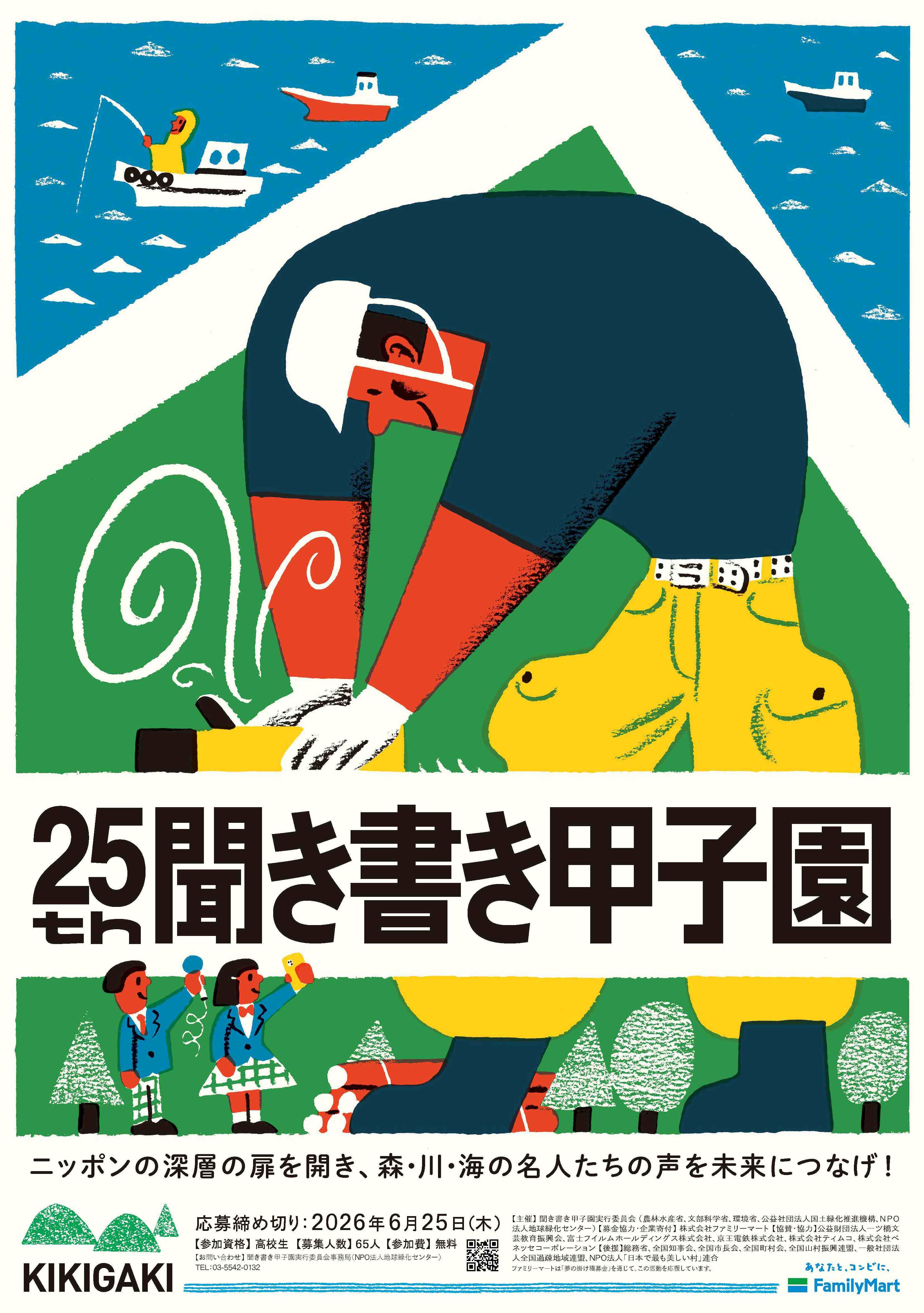 ポスター