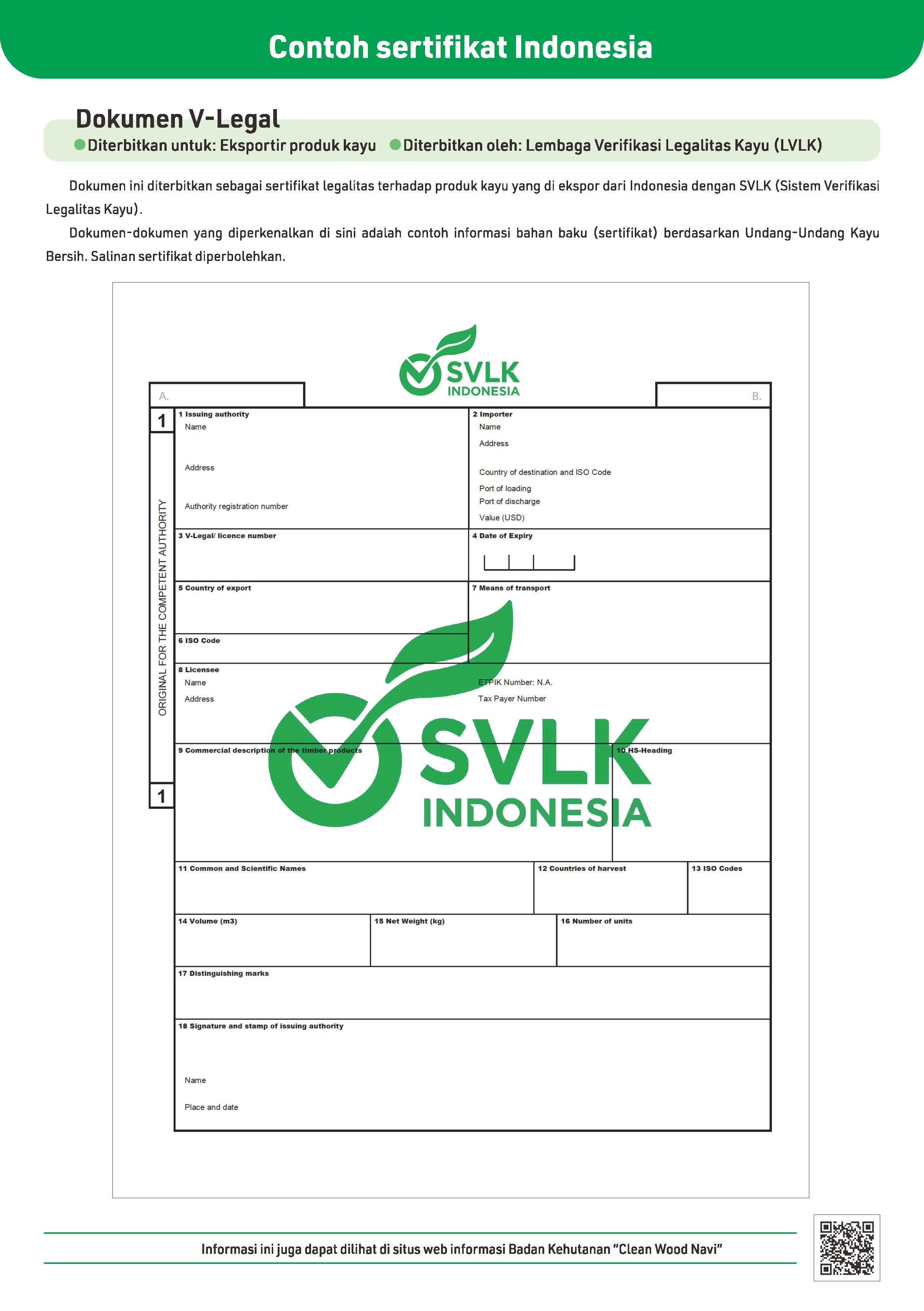 証明書の例（インドネシア版）