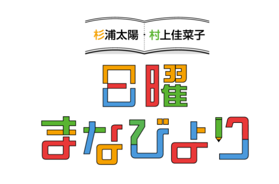 政府広報オンライン「ラジオCM」画像