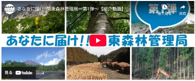 あなたに届け!関東局