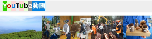 YouTube動画(近中)