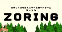 ZORING