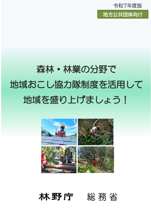 パンフレット表紙