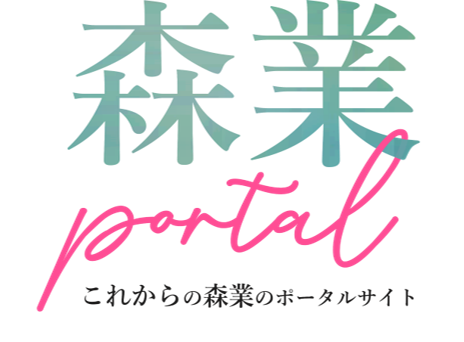 森業portalのロゴ画像