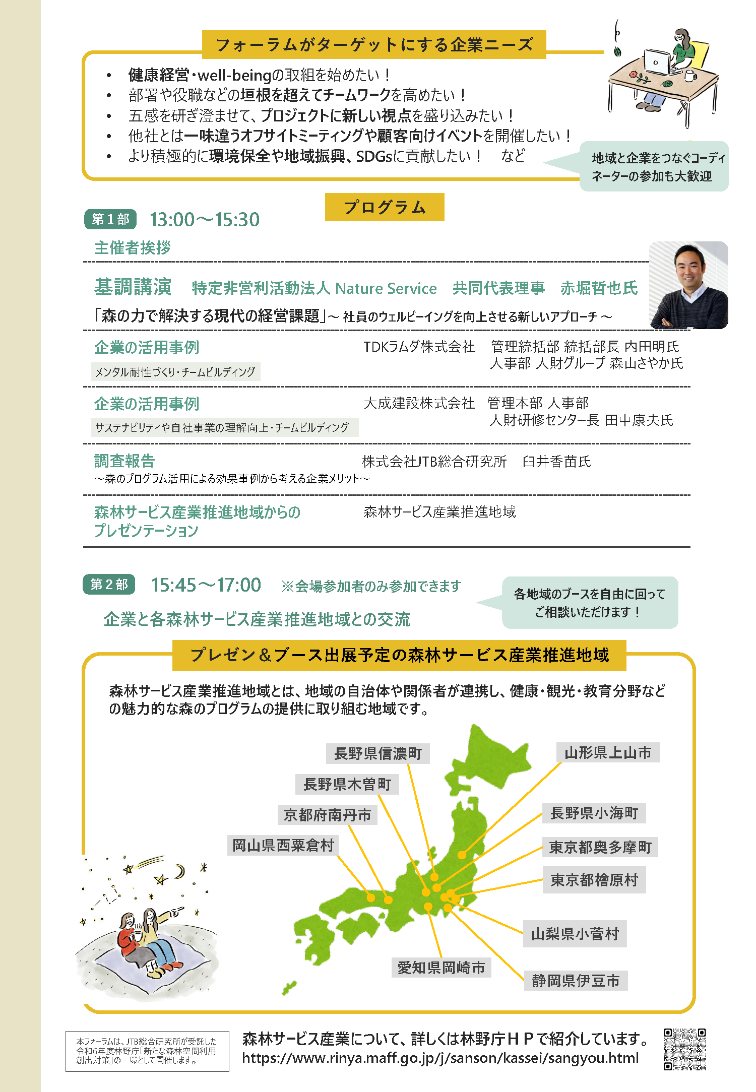 flyer250207