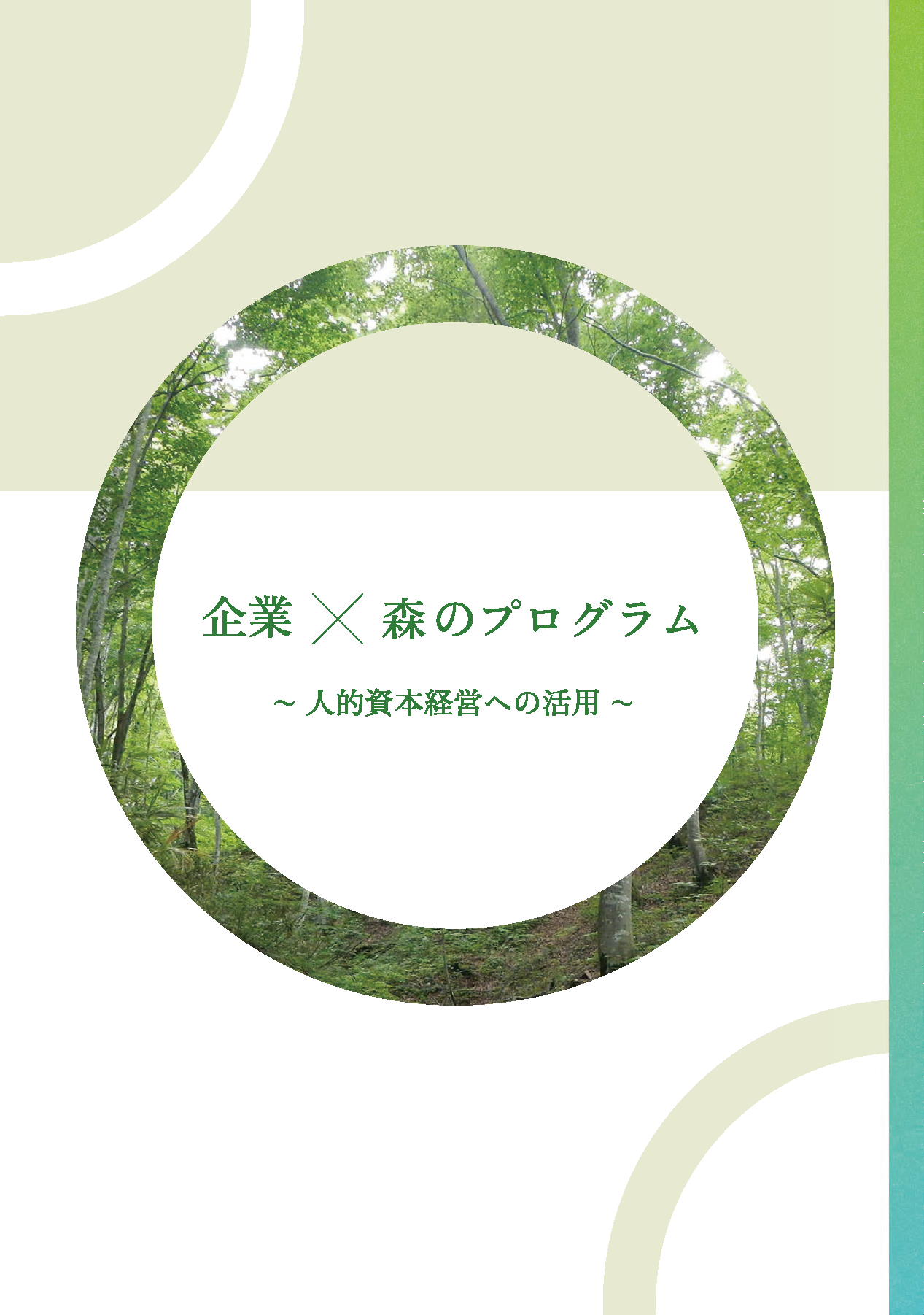 hukyusasshi_hyoshi