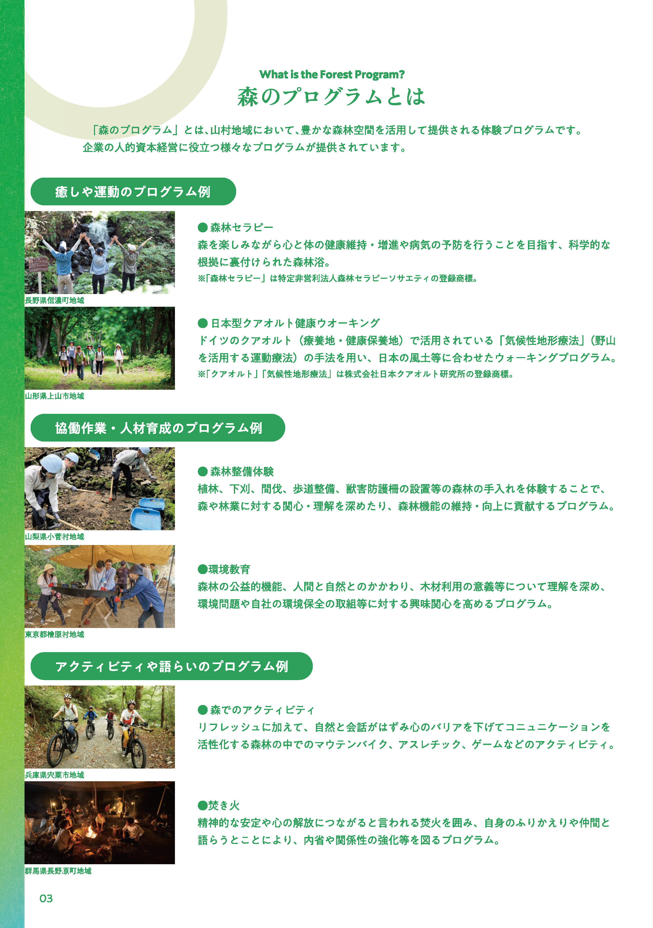 hukyusasshi_naka