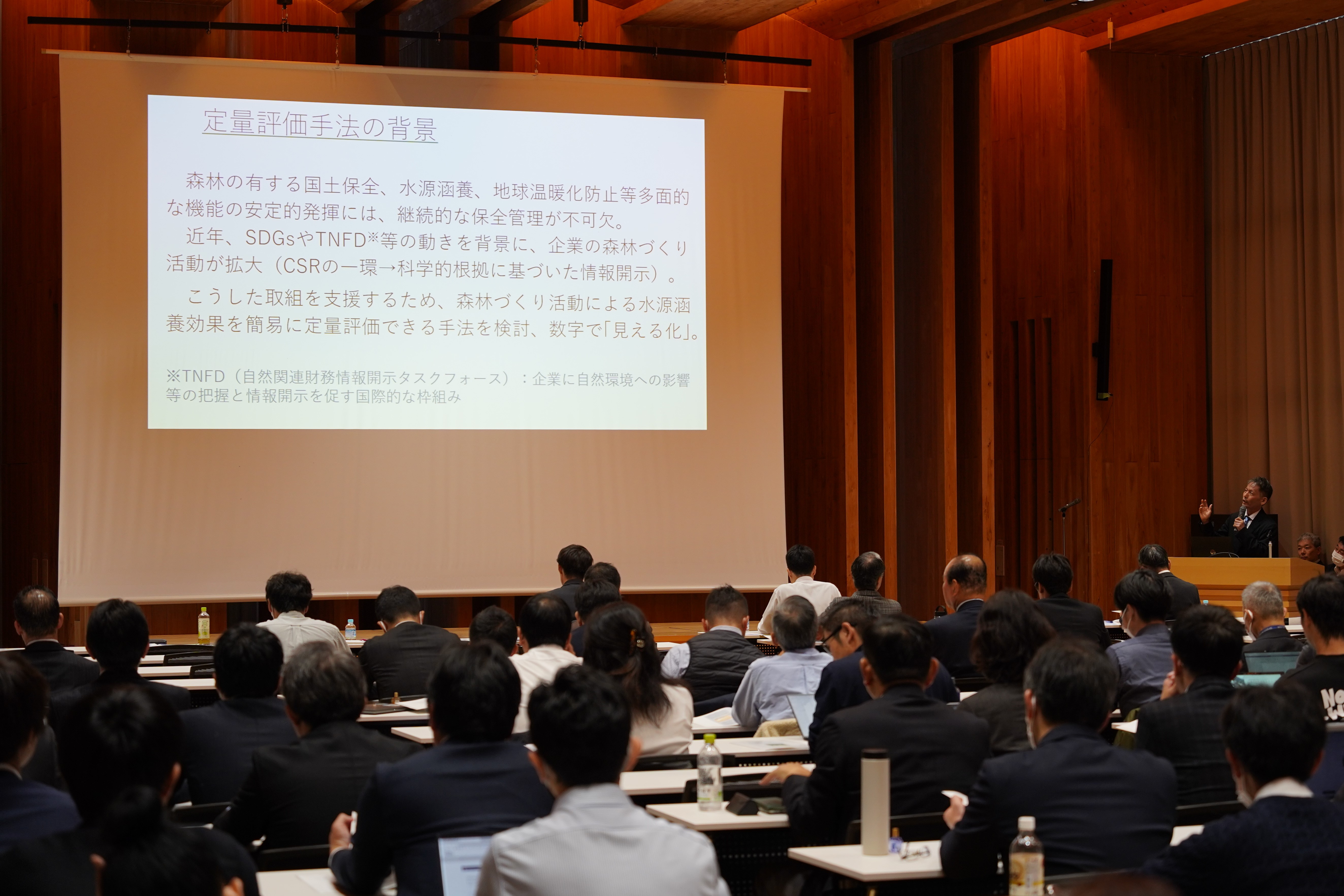 藤田課長補佐による趣旨説明
