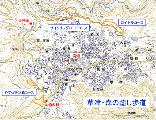 草津・森の癒し歩道