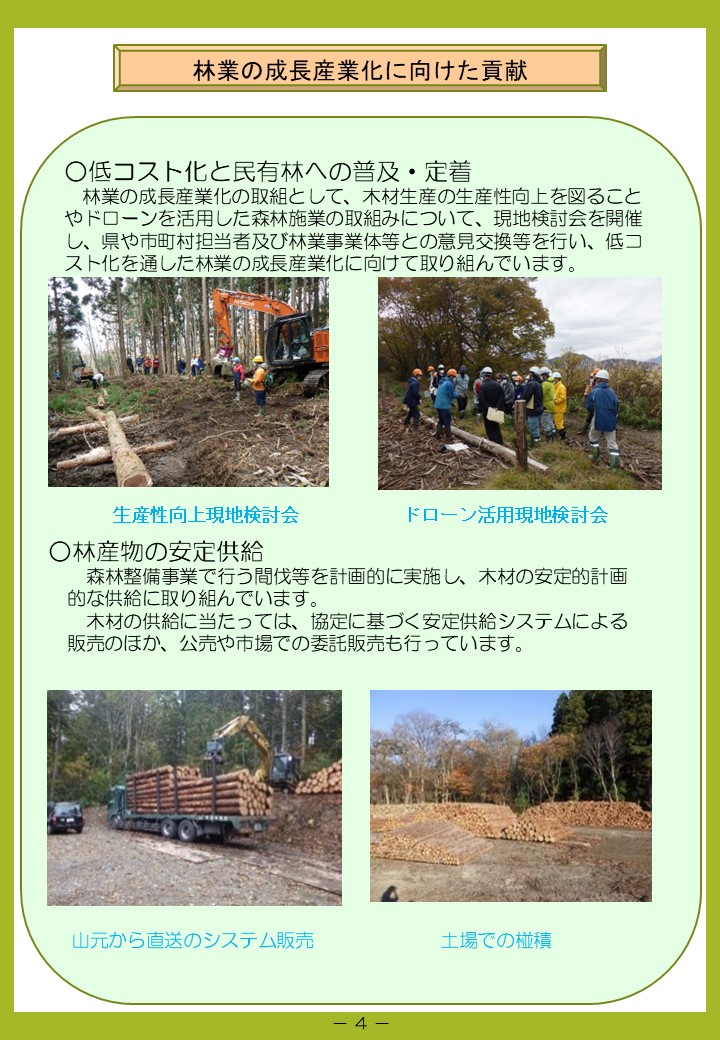 令和7年度版管内概要5