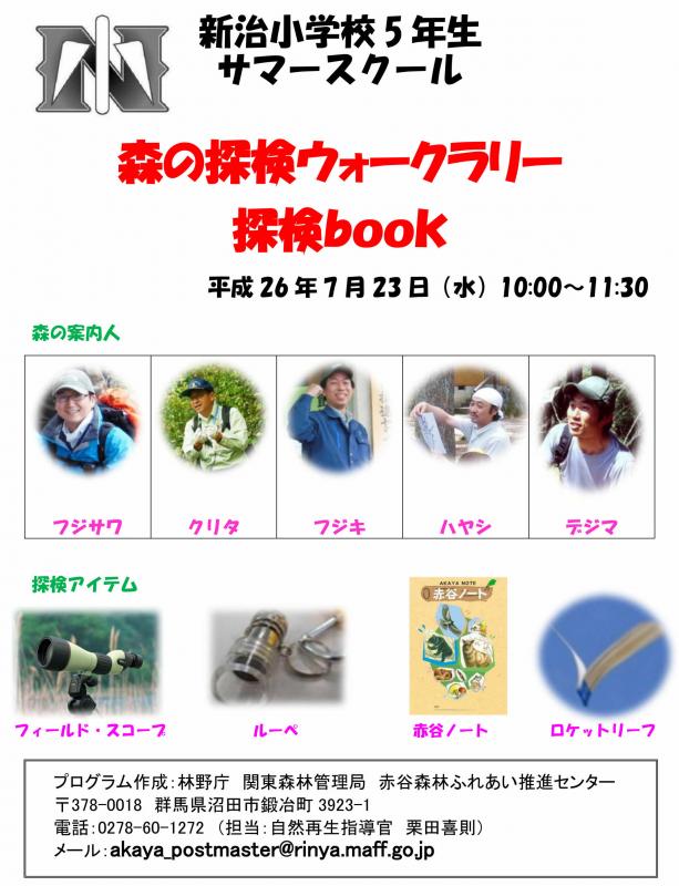 探検book