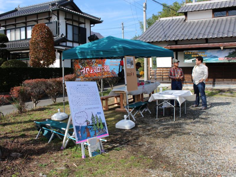 森の恵みと学びの家