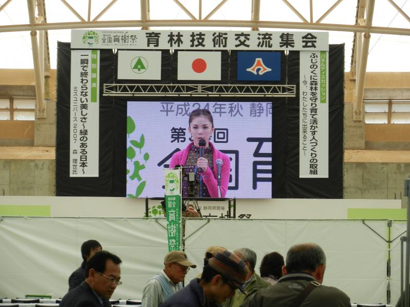 育林技術交流集会