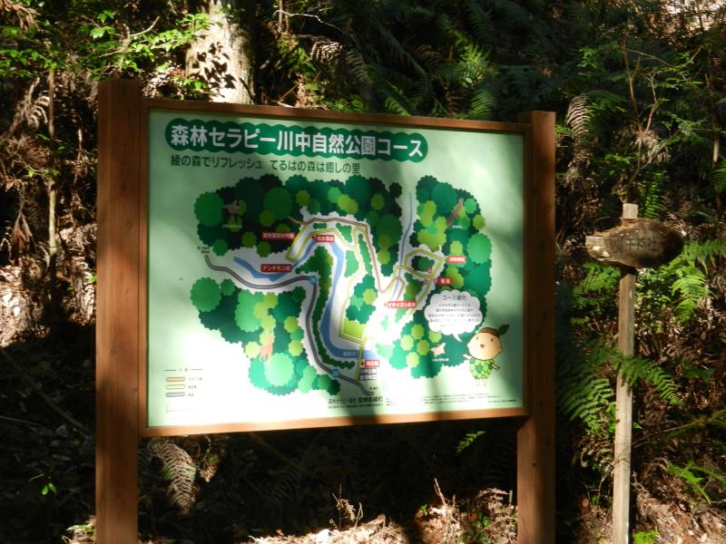 川中公園