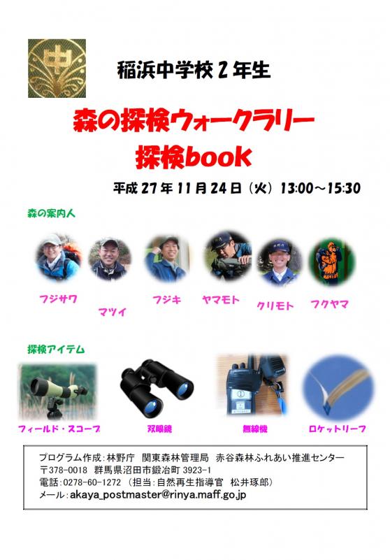 探検book表紙