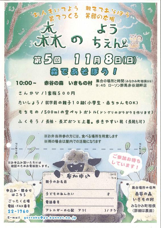 チラシ