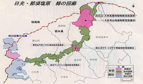 日光　那須塩原　緑の回廊