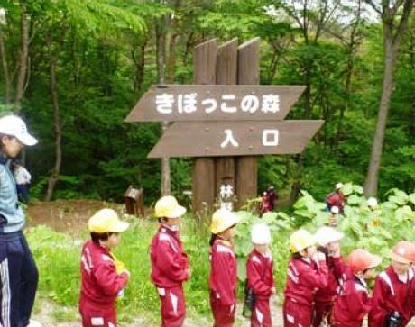 「きぼっこの森」探索へ出発