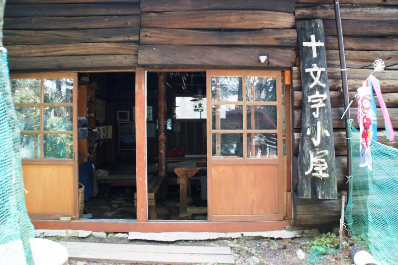 十文字小屋