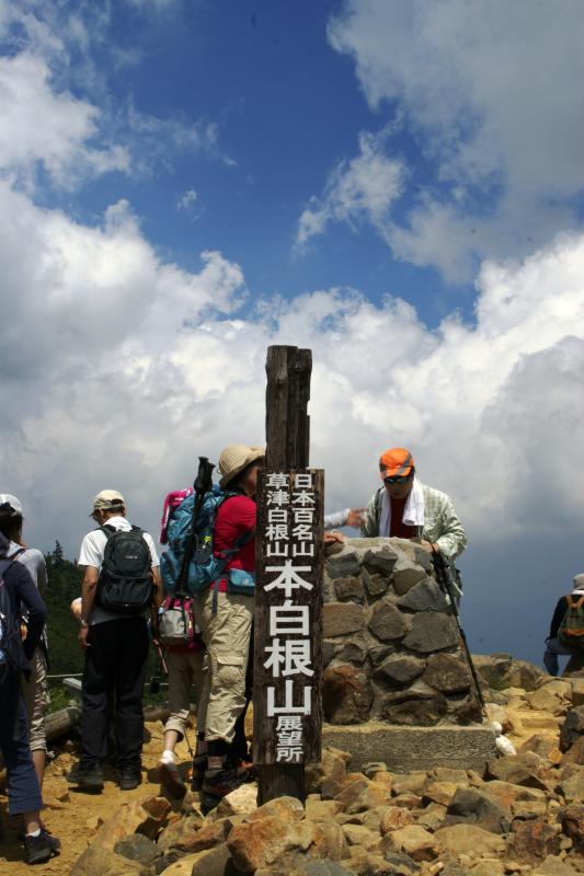 本白根山展望所