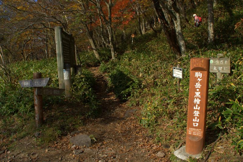 駒ヶ岳登山口