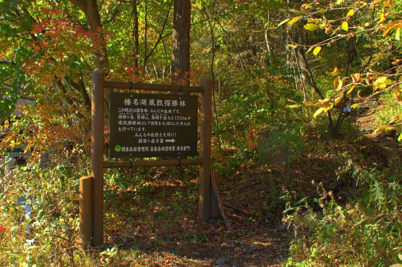 ②掃部ヶ岳登山口