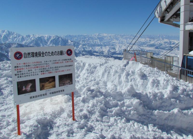 自然環境保全のためのお願い