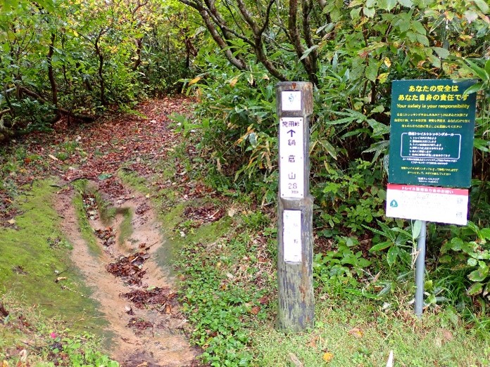 関田峠入口